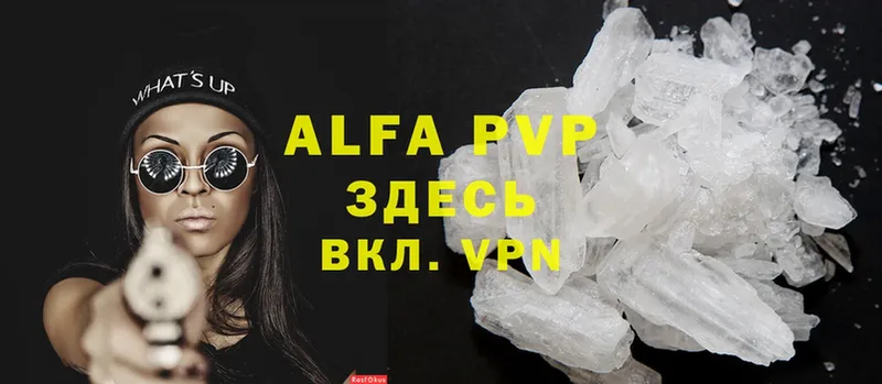 Alpha PVP крисы CK  Киржач 